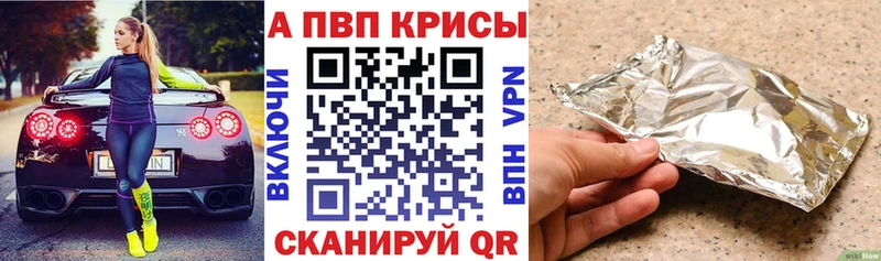 что такое наркотик  Инта  Alfa_PVP Соль 