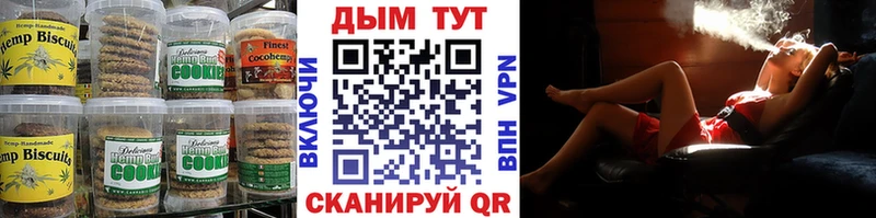 Еда ТГК марихуана где купить Инта