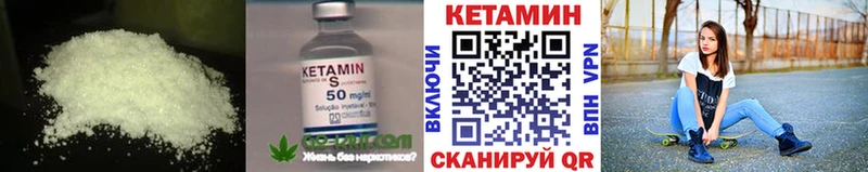 Кетамин VHQ  Инта 